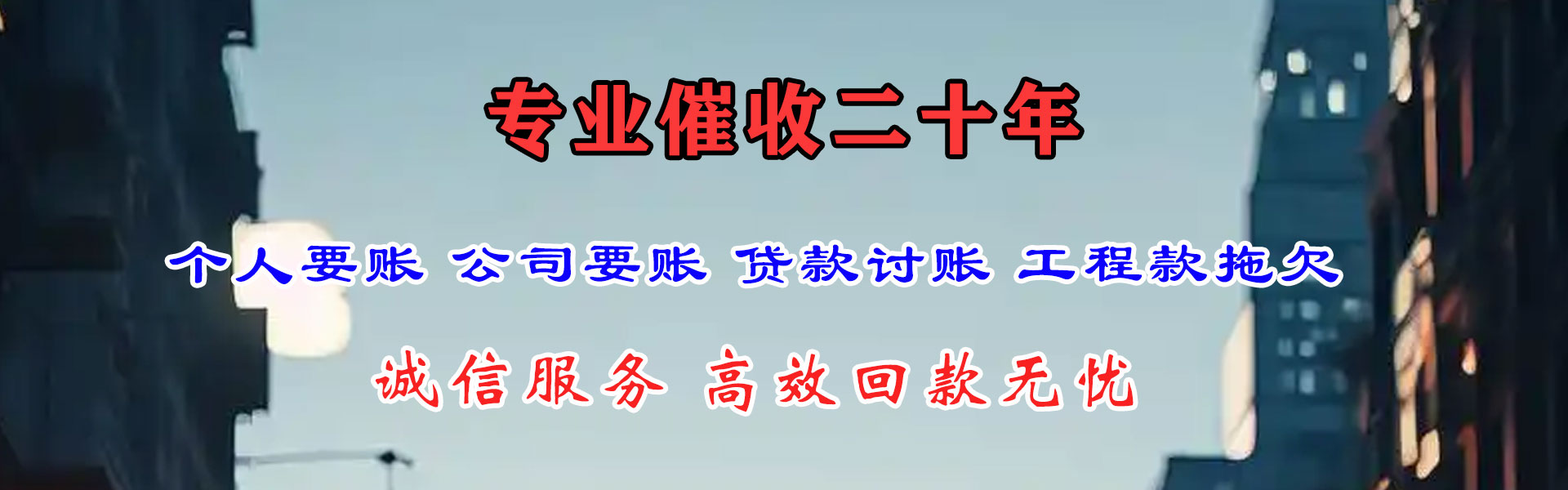 增城讨账公司