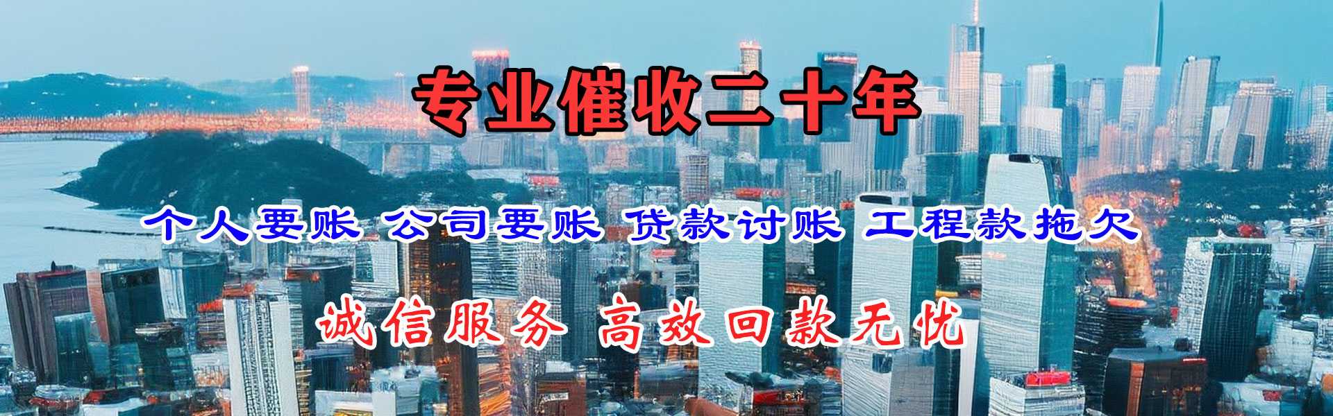 增城清钱公司